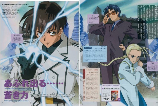 BUY NEW es otherwise - 49587 Premium Anime Print Poster es otherwise - 49587 image