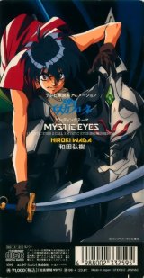 BUY NEW escaflowne - 101764 Premium Anime Print Poster
