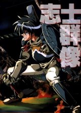BUY NEW escaflowne - 107626 Premium Anime Print Poster