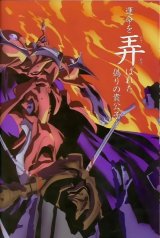 BUY NEW escaflowne - 126708 Premium Anime Print Poster