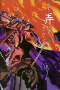 BUY NEW escaflowne - 126708 Premium Anime Print Poster