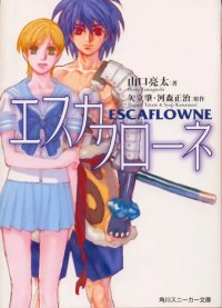 BUY NEW escaflowne - 143481 Premium Anime Print Poster