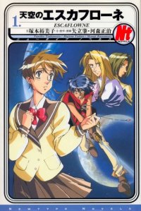 BUY NEW escaflowne - 155784 Premium Anime Print Poster