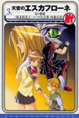 BUY NEW escaflowne - 155785 Premium Anime Print Poster