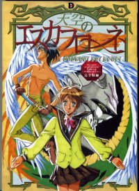 BUY NEW escaflowne - 20517 Premium Anime Print Poster