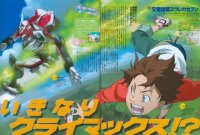BUY NEW eureka seven - 106838 Premium Anime Print Poster