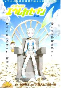BUY NEW eureka seven - 13277 Premium Anime Print Poster