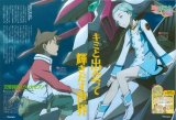 BUY NEW eureka seven - 1425 Premium Anime Print Poster