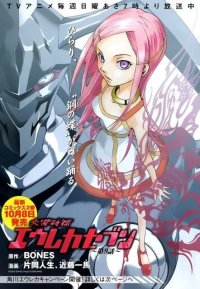 BUY NEW eureka seven - 26313 Premium Anime Print Poster