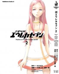 BUY NEW eureka seven - 56263 Premium Anime Print Poster