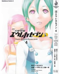 BUY NEW eureka seven - 68191 Premium Anime Print Poster