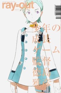 BUY NEW eureka seven - 68800 Premium Anime Print Poster