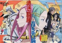 BUY NEW eureka seven - 8447 Premium Anime Print Poster