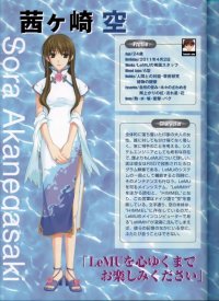 BUY NEW ever17 - 114180 Premium Anime Print Poster