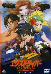 BUY NEW ex driver - 45379 Premium Anime Print Poster