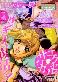 BUY NEW excel saga - 190719 Premium Anime Print Poster