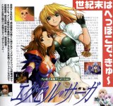 BUY NEW excel saga - 97388 Premium Anime Print Poster