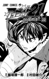BUY NEW eyeshield 21 - 118345 Premium Anime Print Poster