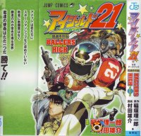 BUY NEW eyeshield 21 - 123228 Premium Anime Print Poster