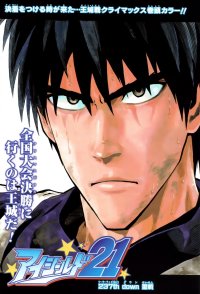 BUY NEW eyeshield 21 - 130780 Premium Anime Print Poster