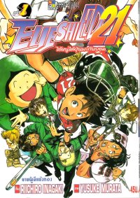 BUY NEW eyeshield 21 - 154189 Premium Anime Print Poster