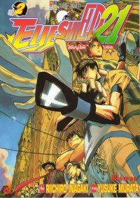BUY NEW eyeshield 21 - 154310 Premium Anime Print Poster