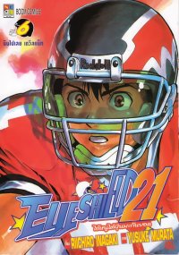 BUY NEW eyeshield 21 - 154510 Premium Anime Print Poster