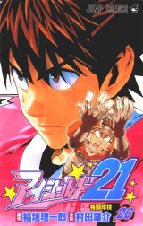 BUY NEW eyeshield 21 - 175727 Premium Anime Print Poster