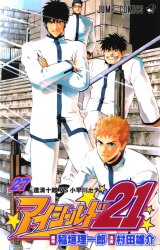 BUY NEW eyeshield 21 - 175728 Premium Anime Print Poster