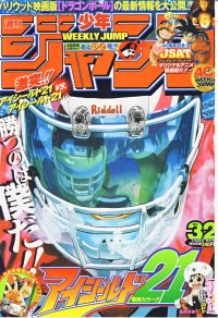 BUY NEW eyeshield 21 - 191339 Premium Anime Print Poster