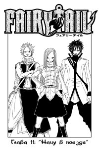 BUY NEW fairy tail - 174223 Premium Anime Print Poster