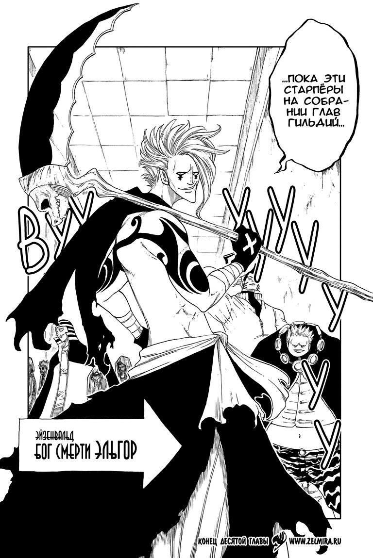BUY NEW fairy tail - 174227 Premium Anime Print Poster fairy tail - 174227 image