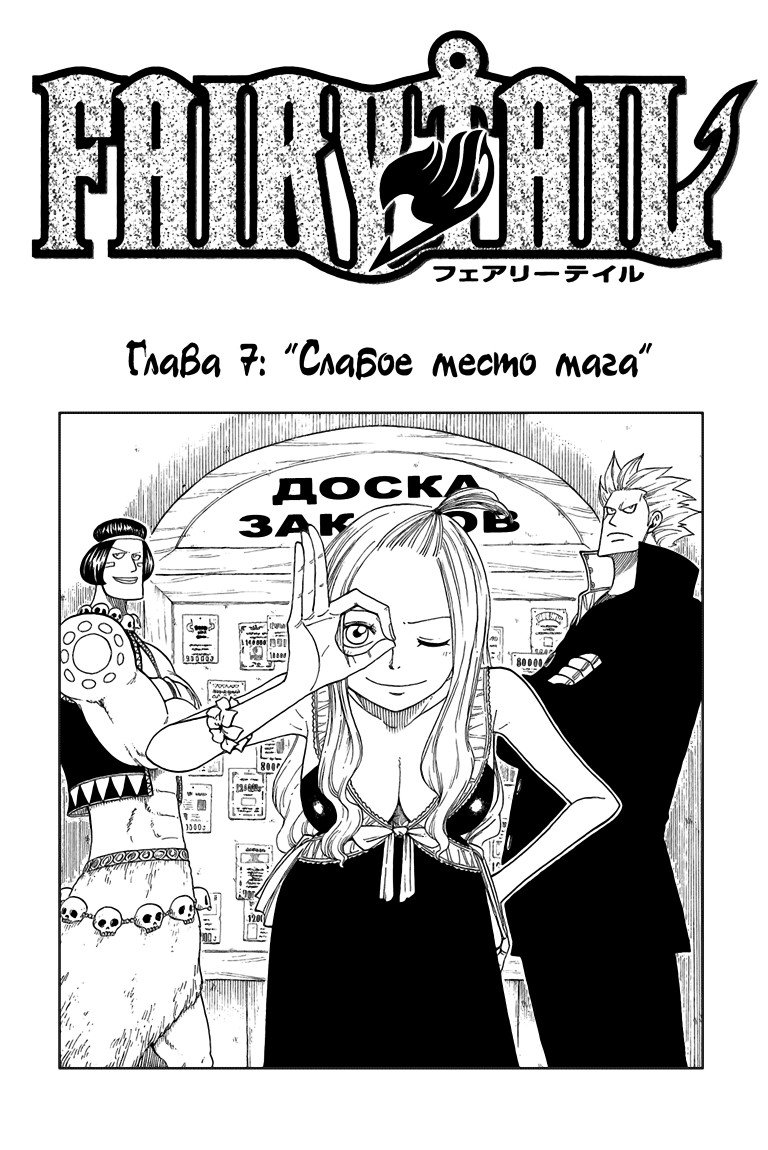 BUY NEW fairy tail - 174229 Premium Anime Print Poster fairy tail - 174229 image
