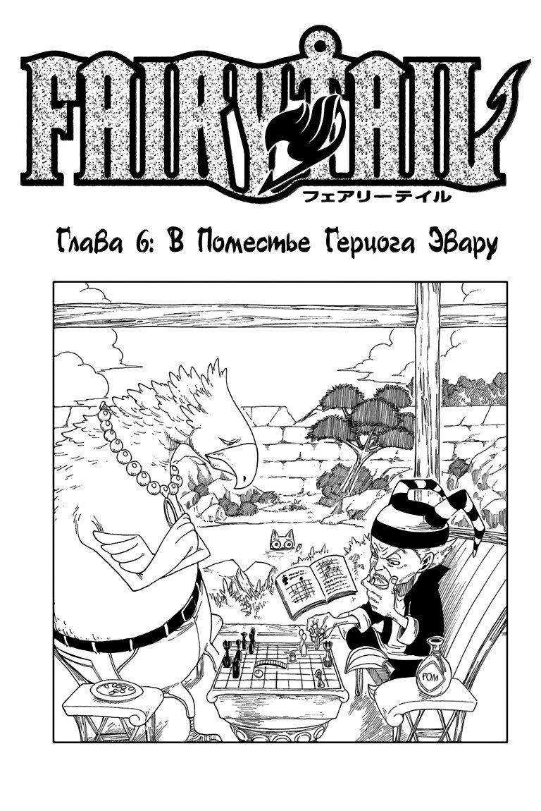 BUY NEW fairy tail - 174231 Premium Anime Print Poster fairy tail - 174231 image