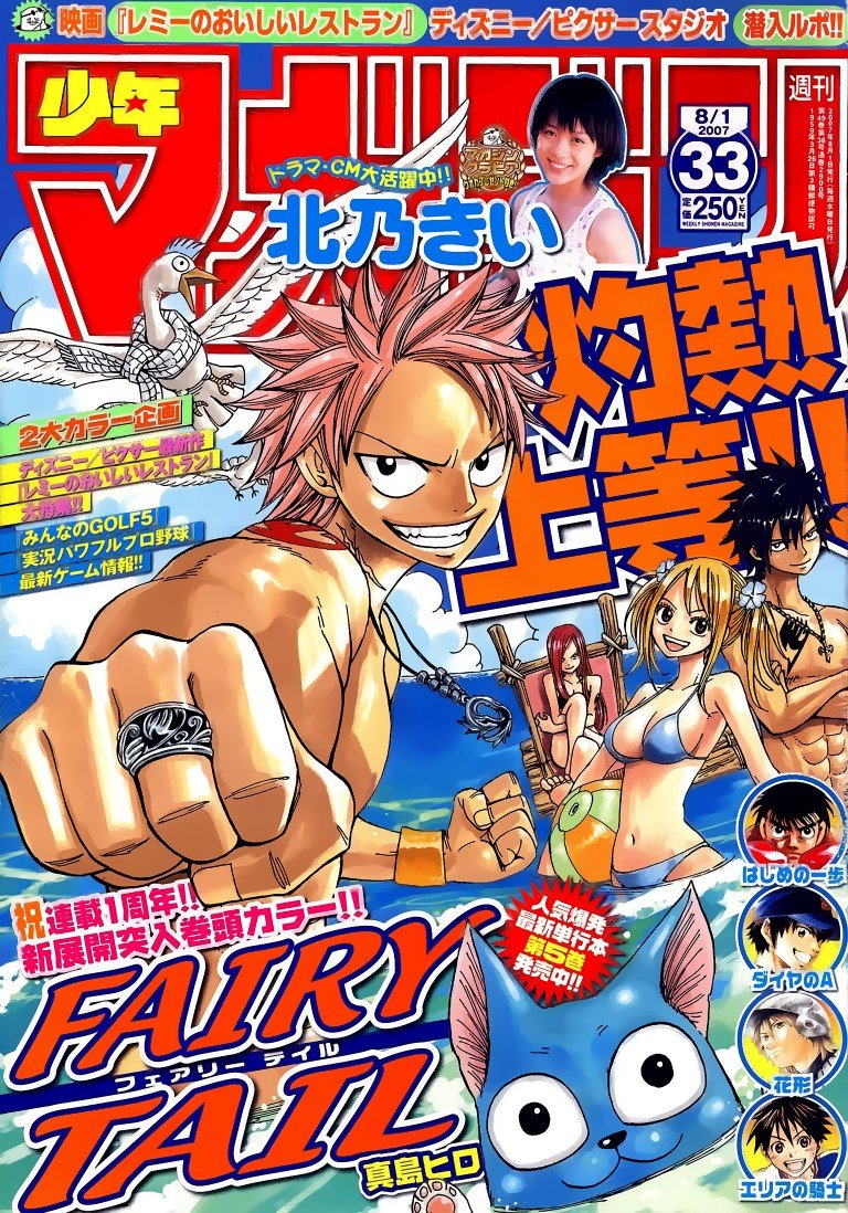 BUY NEW fairy tail - 184522 Premium Anime Print Poster fairy tail - 184522 image