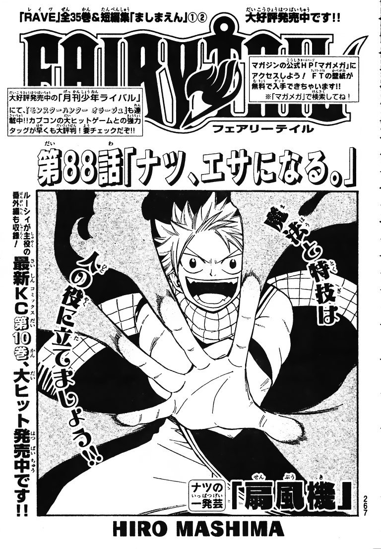 BUY NEW fairy tail - 184918 Premium Anime Print Poster fairy tail - 184918 image