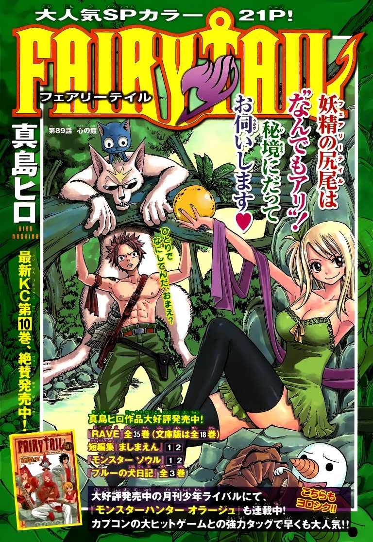 BUY NEW fairy tail - 185319 Premium Anime Print Poster fairy tail - 185319 image