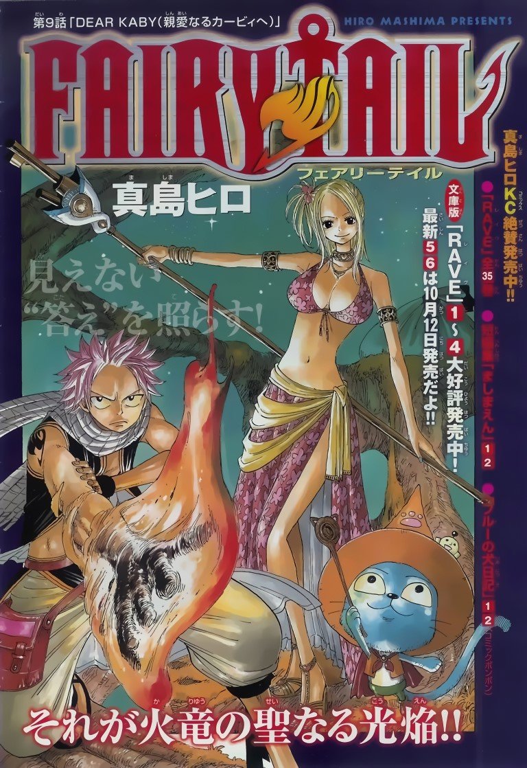 BUY NEW fairy tail - 92509 Premium Anime Print Poster fairy tail - 92509 image