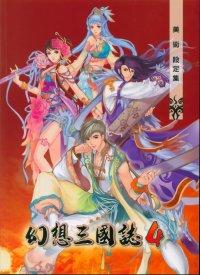 BUY NEW fantasia sango - 170908 Premium Anime Print Poster