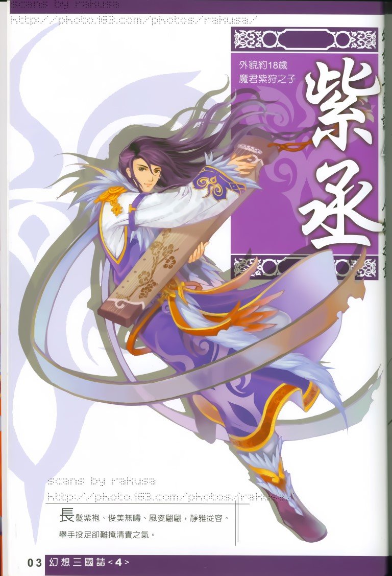 BUY NEW fantasia sango - 177324 Premium Anime Print Poster fantasia sango - 177324 image