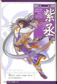 BUY NEW fantasia sango - 177324 Premium Anime Print Poster