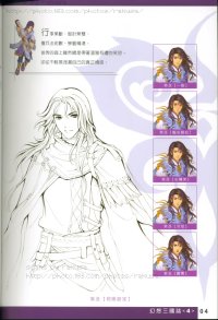 BUY NEW fantasia sango - 177326 Premium Anime Print Poster