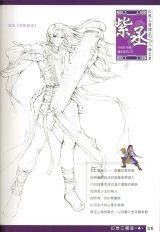 BUY NEW fantasia sango - 189207 Premium Anime Print Poster