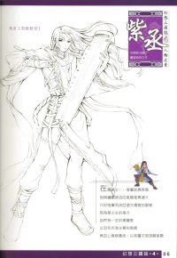 BUY NEW fantasia sango - 189207 Premium Anime Print Poster