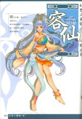 BUY NEW fantasia sango - 189636 Premium Anime Print Poster