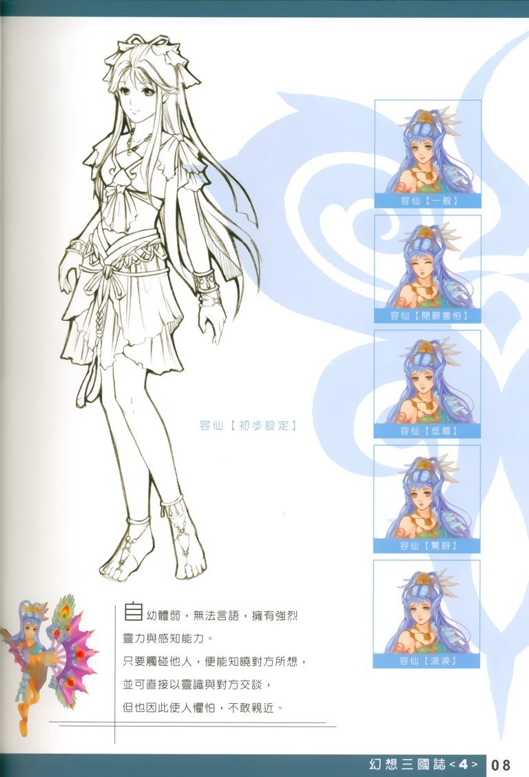 BUY NEW fantasia sango - 189638 Premium Anime Print Poster fantasia sango - 189638 image
