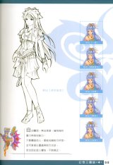 BUY NEW fantasia sango - 189638 Premium Anime Print Poster