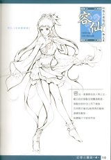 BUY NEW fantasia sango - 189640 Premium Anime Print Poster