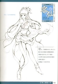 BUY NEW fantasia sango - 189640 Premium Anime Print Poster