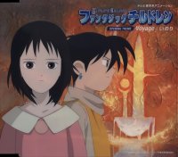 BUY NEW fantastic children - 183877 Premium Anime Print Poster